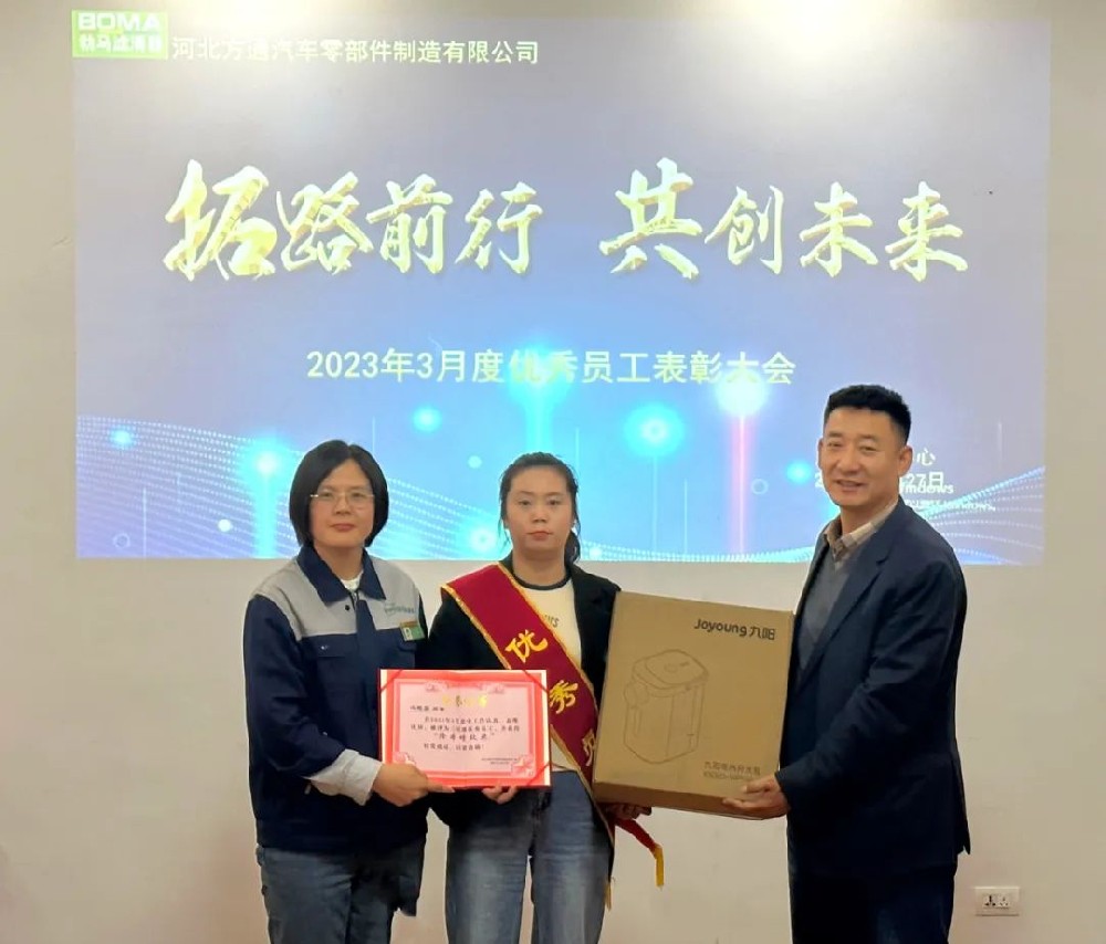 河北方通丨2023年3月份優秀員工
