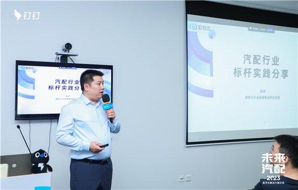 汽車産業鏈“組隊上釘”，汽配行業百強企業一半在釘釘